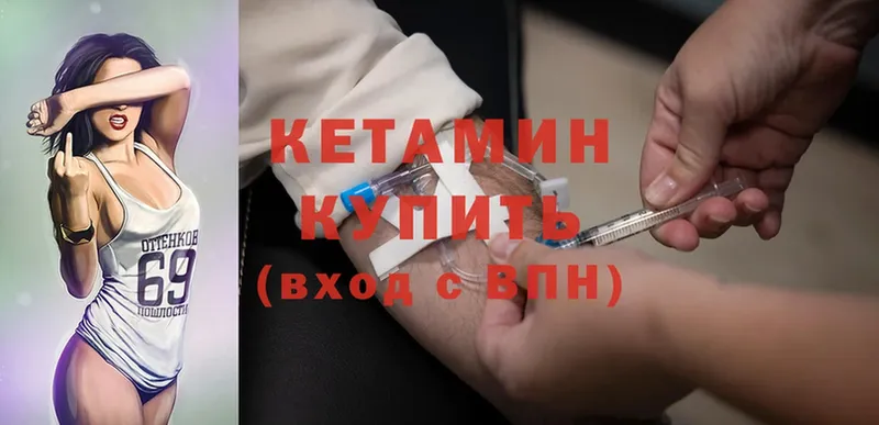 Кетамин ketamine  Приморско-Ахтарск 