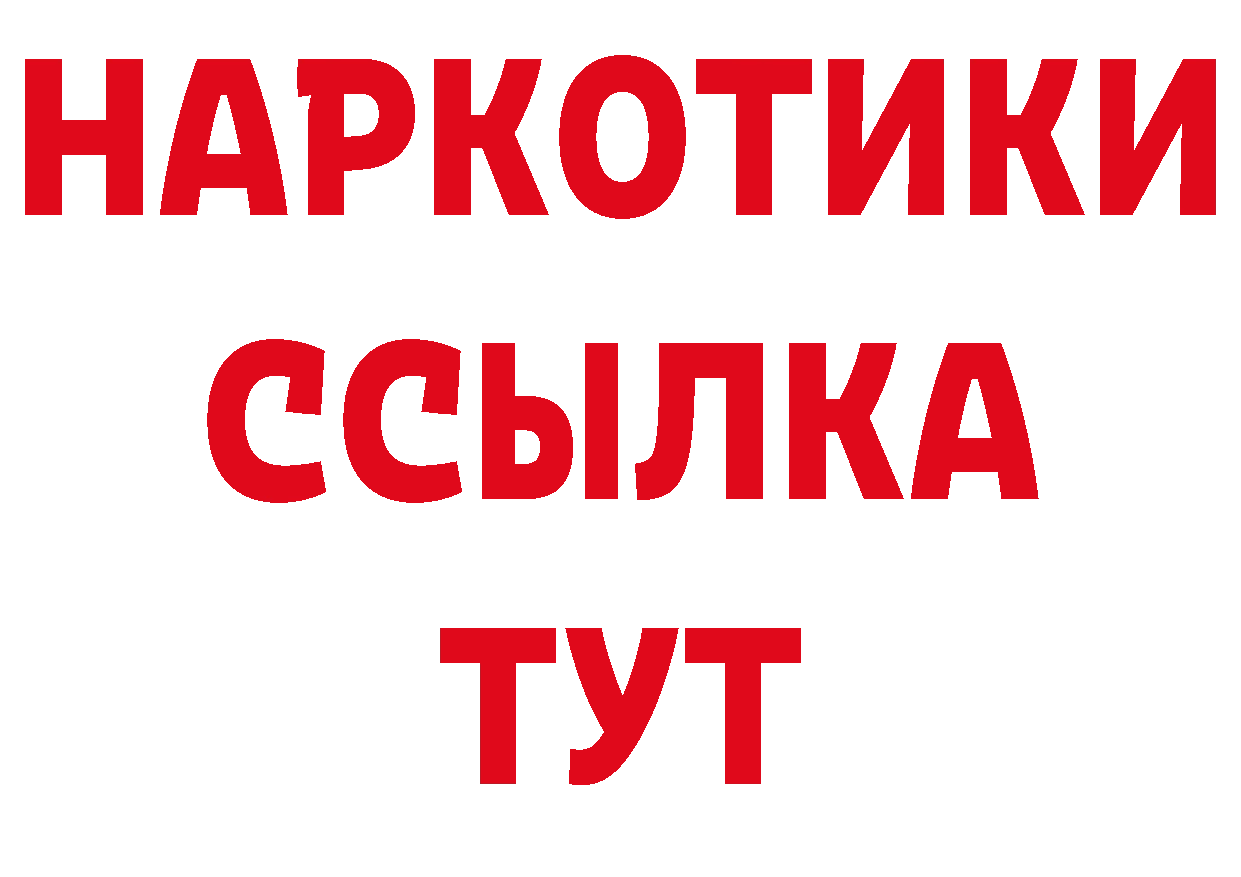 ГАШ гашик ТОР нарко площадка кракен Приморско-Ахтарск