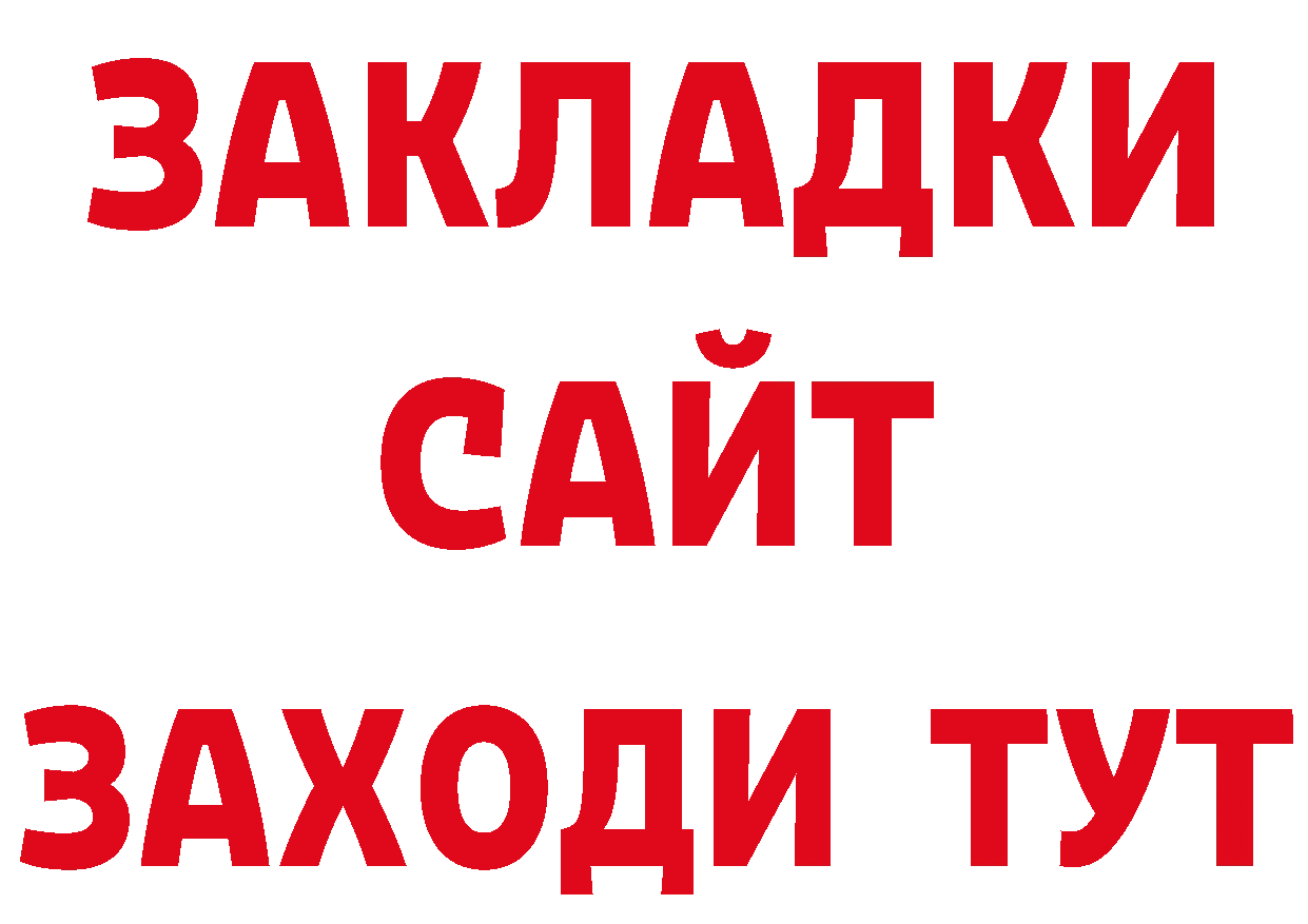 Где найти наркотики? маркетплейс состав Приморско-Ахтарск